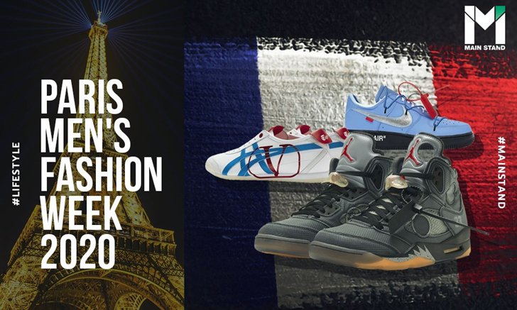 ส่อง “10 สนีกเกอร์ป้ายแดงสุดจี๊ด” จากงาน PARIS MEN'S FASHION WEEK 2020-2021