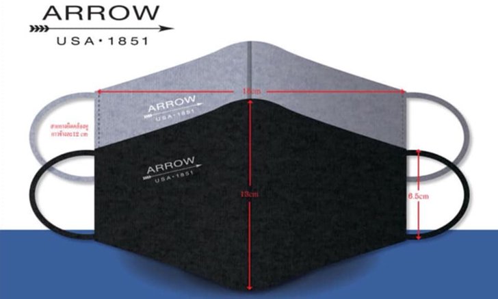หน้ากากผ้าจาก Arrow มาพร้อมนวัตกรรมใส่ได้สองด้าน