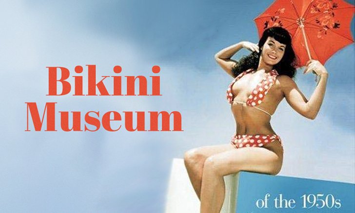 จุดกำเนิด "บิกินี" และพิพิธภัณฑ์ชุดชั้นในแห่งแรกของโลก