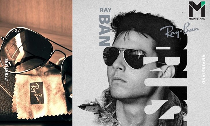 บทบาทของ ทอม ครูซ ใน TOP GUN ที่ทำให้ RAY-BAN AVIATOR ดังระเบิดไปทั่วโลก