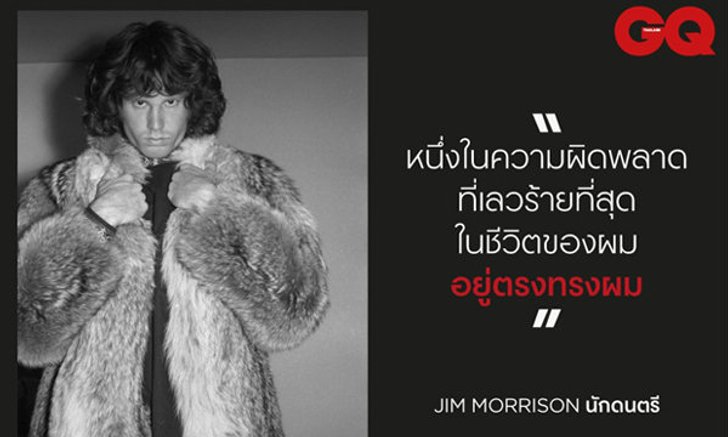 15 คำคมแห่งโลก Menswear