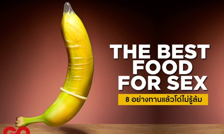 8 อย่างทานแล้วโด่ไม่รู้ล้ม