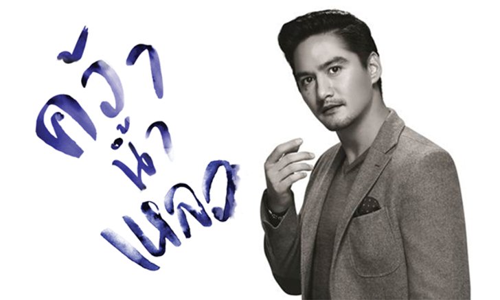 เหตุการณ์ปวดใจของอนันดา เอเวอร์ริ่งแฮม