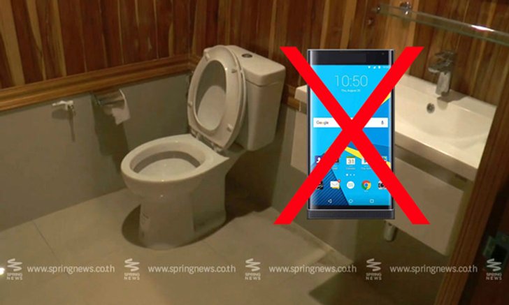 เหตุผลดีๆ ที่ไม่ควรนำ “โทรศัพท์มือถือ” เข้าห้องน้ำ!