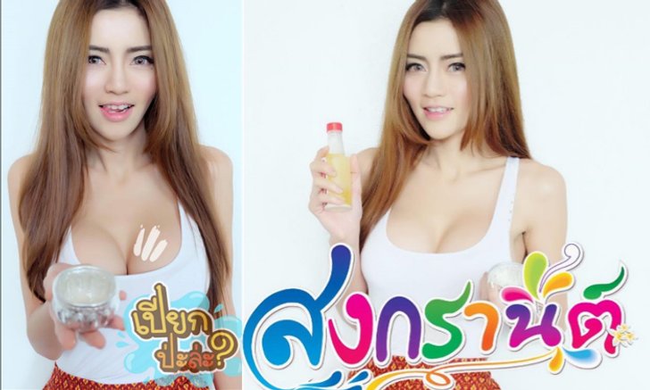 แจ่มมาก เชอรี่ สามโคก โพสต์ภาพรับเทศกาลสงกรานต์