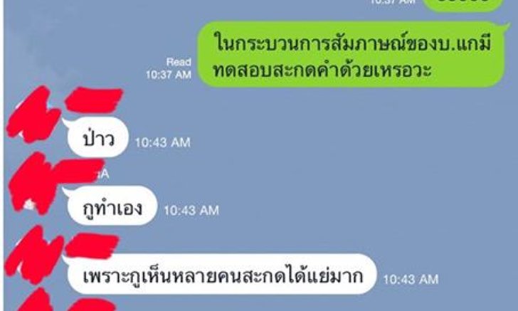บางบริษัท คะ-ค่ะ ผิดหมดสิทธิ์ทำงาน