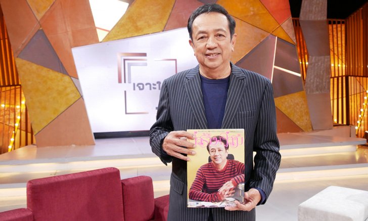 “ดำรง พุฒตาล” เปิดใจ สละแชมป์ในขณะที่เรายังเป็นแชมป์ ปิดตำนาน “คู่สร้างคู่สม”