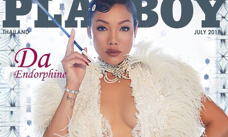 “ดา เอ็นโดรฟิน” โชว์รอยสักสุดเซ็กซี่ขึ้นปก Playboy