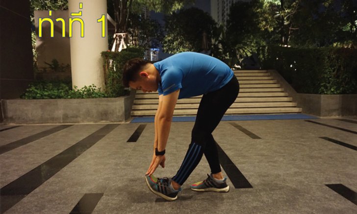 หมอตั้ม แนะ 4 ท่ายืดกล้ามเนื้อง่ายๆ ช่วยร่างกายฟิตระหว่างเดินทางหยุดยาวปีใหม่ 2019
