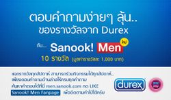 กิจกรรมร่วมสนุกกับ Sanook! MEN และ Durex