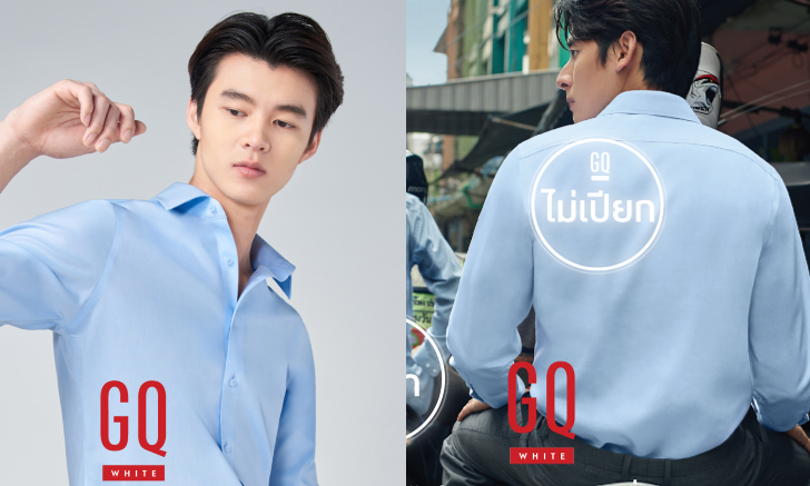 GQ เปิดตัว เสื้อเชิ้ตสีฟ้า ชูนวัตกรรมช่วยแก้ปัญหาการสวมเสื้อเชิ้ตในชีวิตประจำวัน