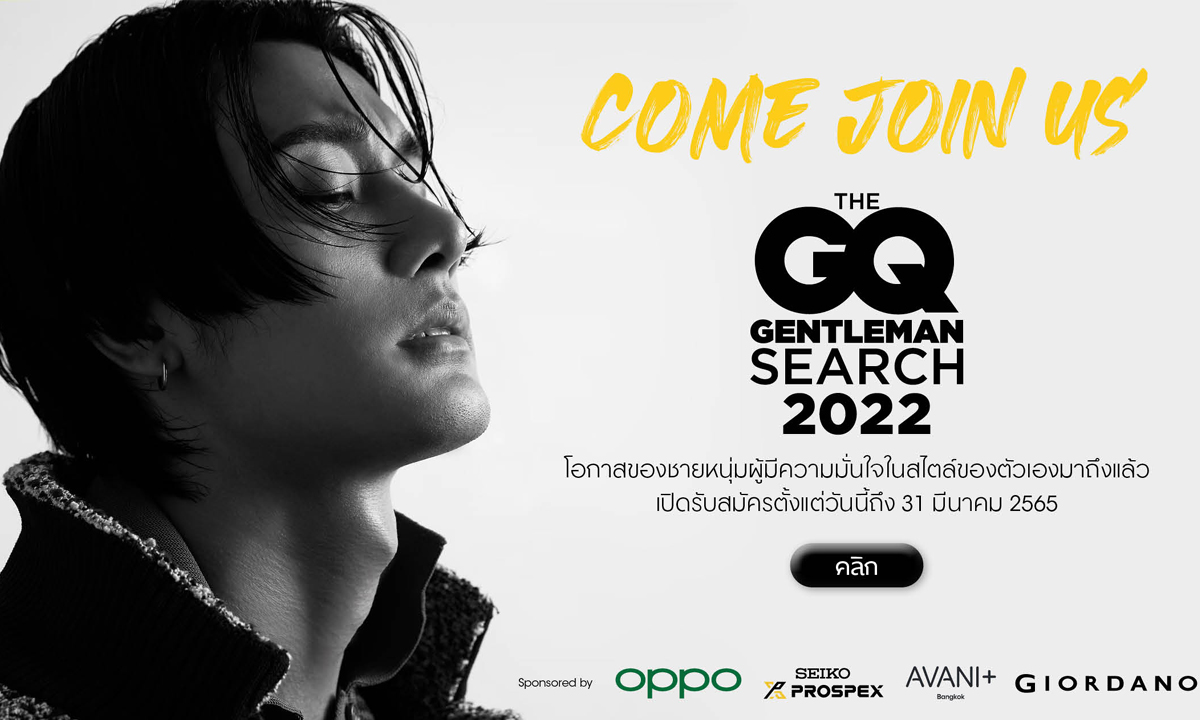 GQ เปิดรับสมัคร The GQ Gentleman Search 2022