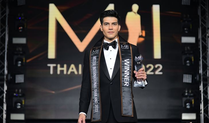 ต่อ-สุรศักดิ์ เมืองแก้ว คว้าแชมป์ Mister International Thailand 2022