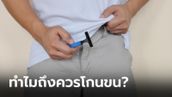 4 ข้อดีของการ "โกนขนน้องชาย" ที่หลายคนไม่เคยรู้