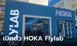 พาชม HOKA Flylab ประสบการณ์ใหม่ในการลองรองเท้า พร้อมเปิดตัว Skyward X รุ่นใหม่ที่ใส่ได้ทุกวัน