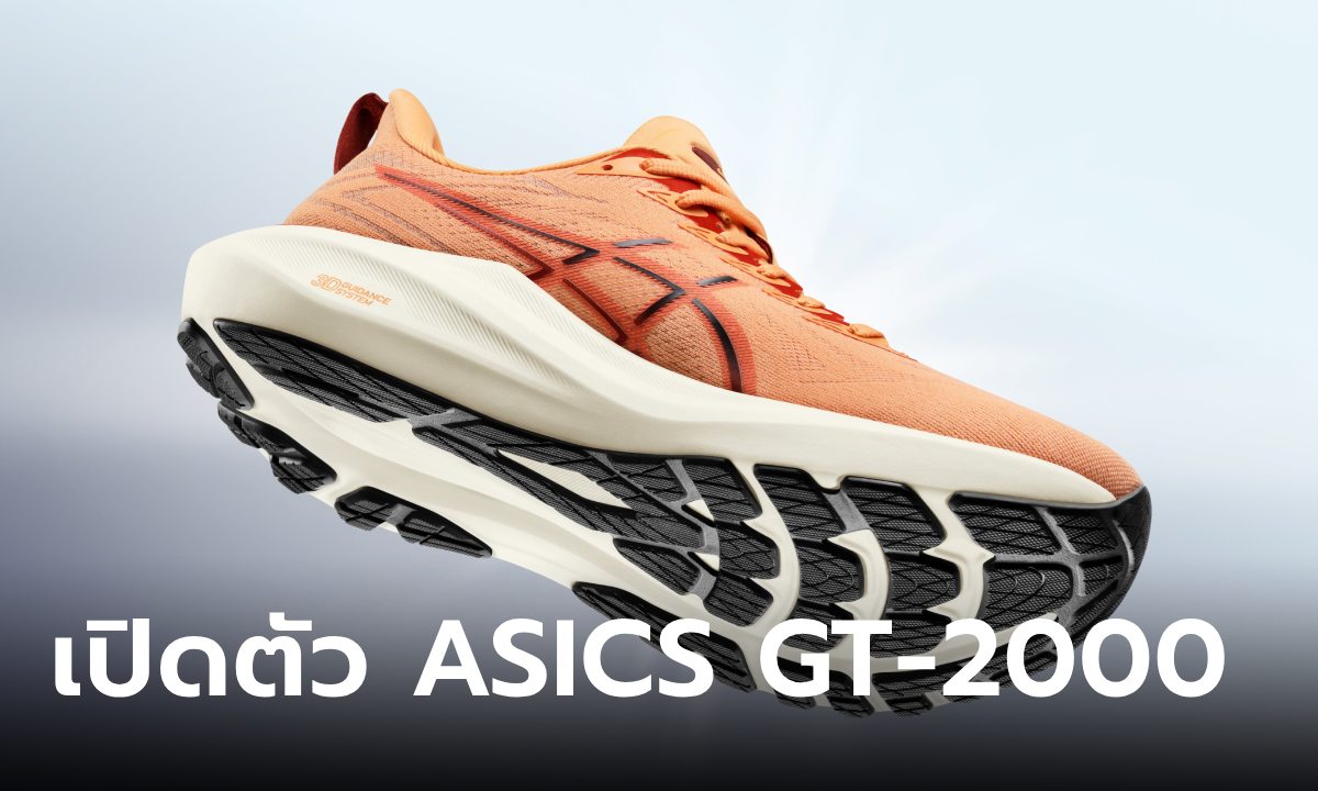 ASICS เปิดตัว GT-2000™ 13 รองเท้าเทรนนิ่งน้ำหนักเบา มั่นคง ซัพพอร์ตทุกการเคลื่อนไหว