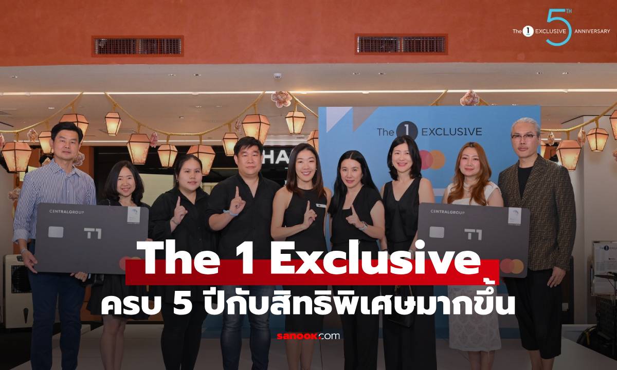 The 1 Exclusive ฉลองครบ 5 ปีพร้อมปลดล็อคสู่ความสบายอีกขั้น
