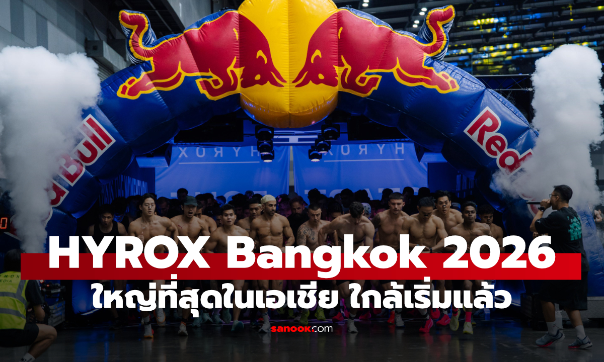 HYROX Bangkok โตไม่หยุด จัดใหญ่สุดในเอเชีย พร้อมนักกีฬากว่า 20,000 คน