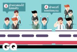 6 เทคนิคขึ้นรถไฟฟ้าให้เร็วกว่าใครในเวลาเร่งด่วน