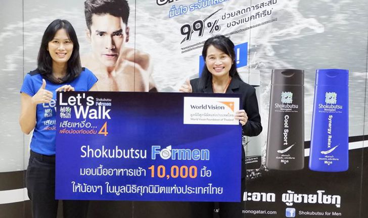 Let’s Walk by Shokubutsu for Men เสียเหงื่อเพื่อน้องท้องอิ่ม เมื่อทุกๆก้าวเดินมีค่า