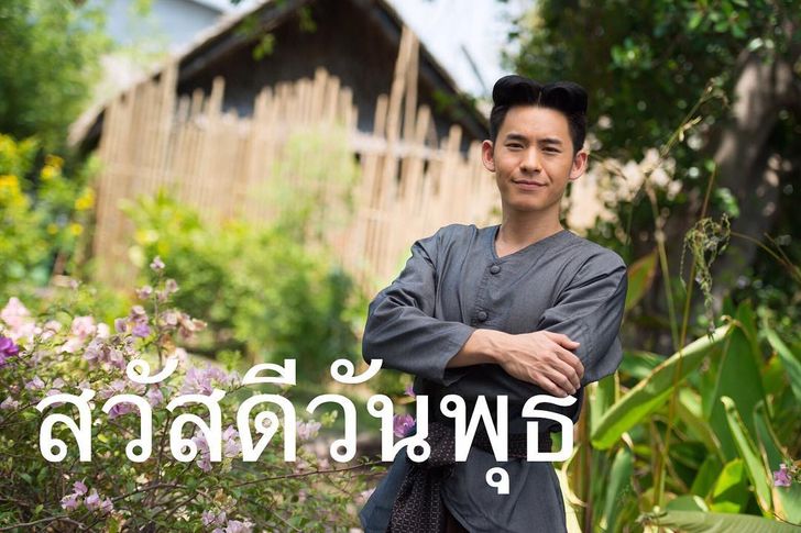 จ้อย บุพเพสันนิวาส