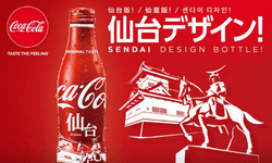 Coca-Cola ส่ง 6 ดีไซน์ใหม่ คอลเลคชั่นลิมิเต็ดของฝากจากญี่ปุ่นพร้อมจำหน่าย 25 มิ.ย. 2018 นี้