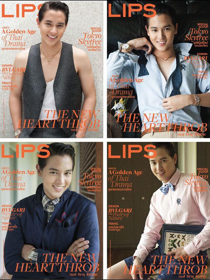 เจมส์ จิรายุ