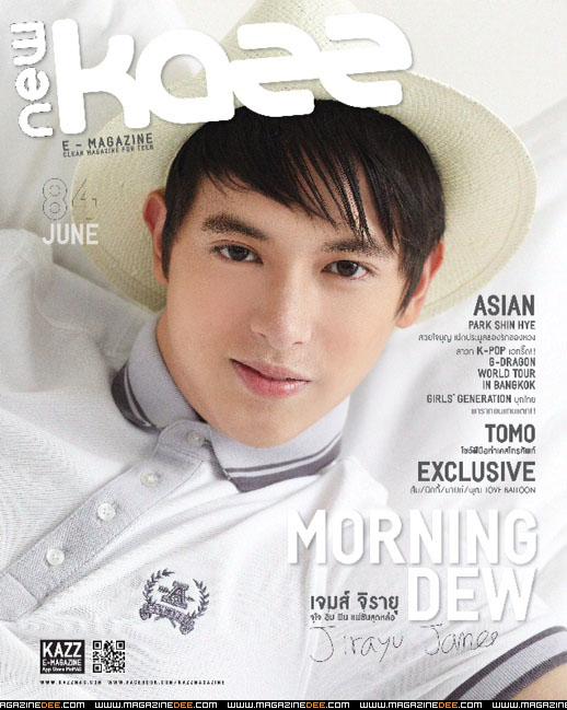 เจมส์ จิรายุ