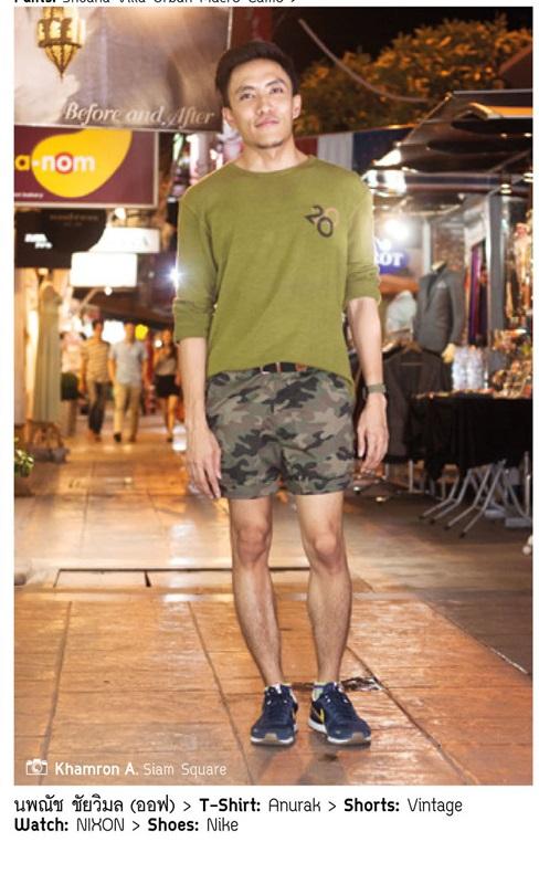 แฟชั่นลายทหาร