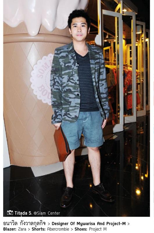 แฟชั่นลายทหาร