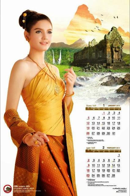 ปฏิทินสาวลาว 2014