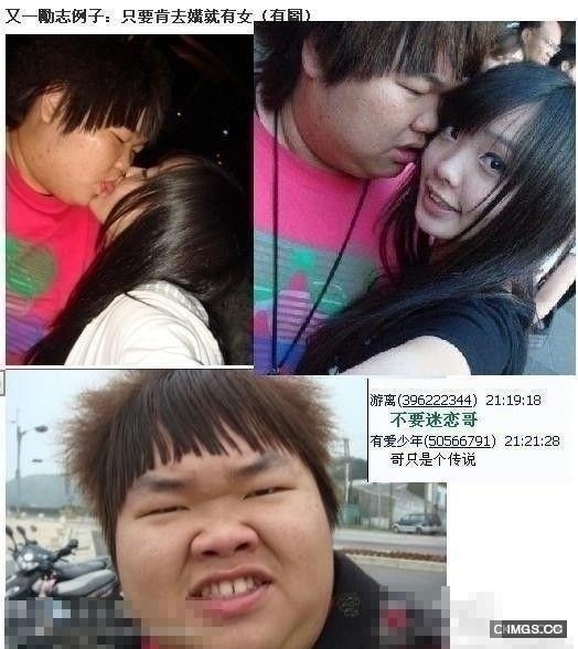 ไม่หล่อ แต่แฟนสวย