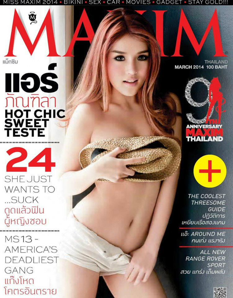 แอร์ ภัณฑิลา ฟูกลิ่น