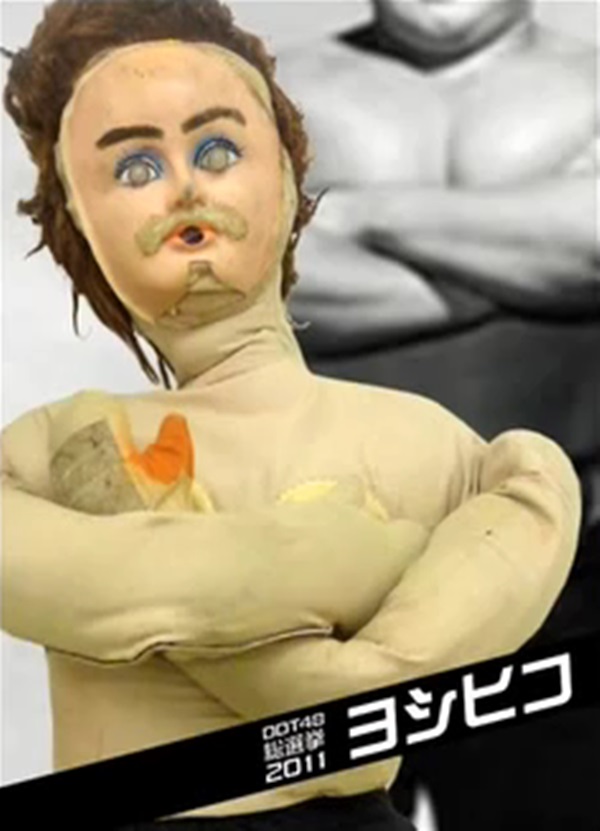 มวยปล้ำ ตุ๊กตายาง