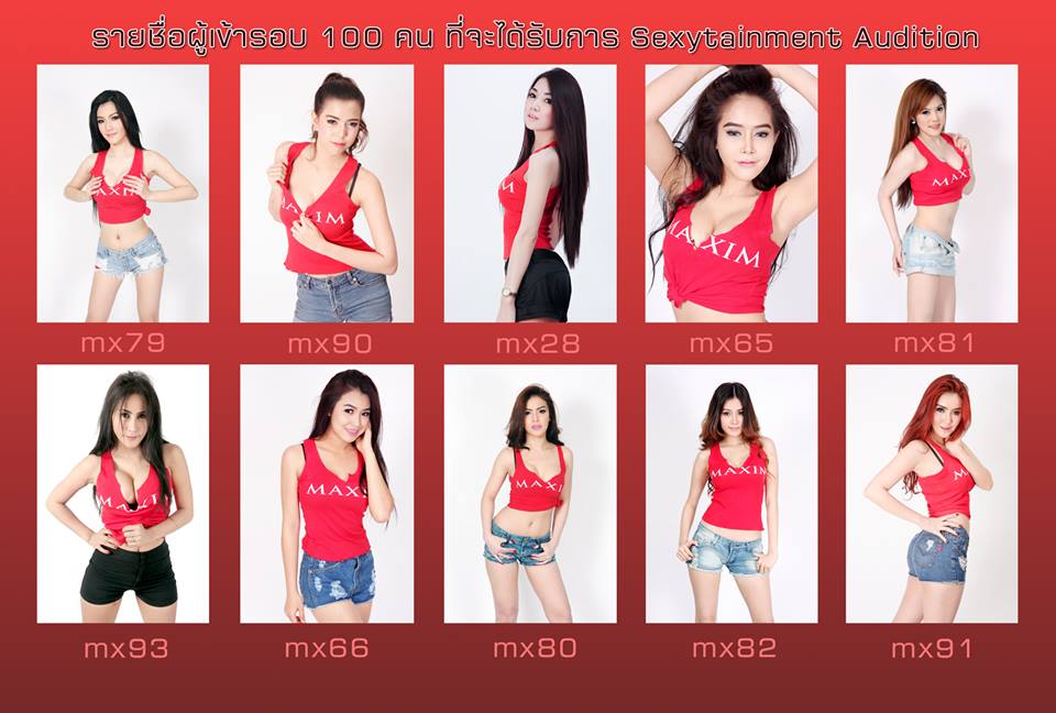 มิสแม็กซิม ไทยแลนด์ 2014