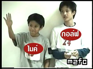 ไมค์ พิรัชต์ นิธิไพศาลกุล