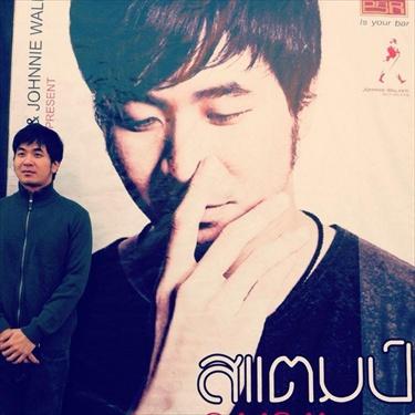 โค้ชแสตมป์