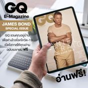 GQ E-Magazine 