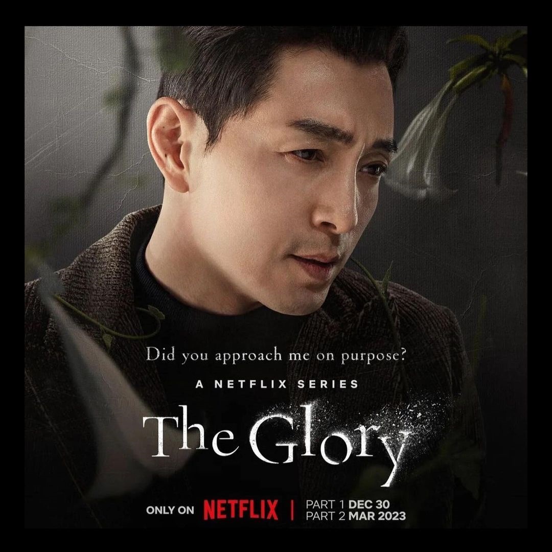 ซีรีส์ the glory