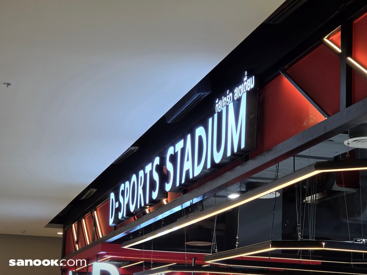 D-Sport Stadium