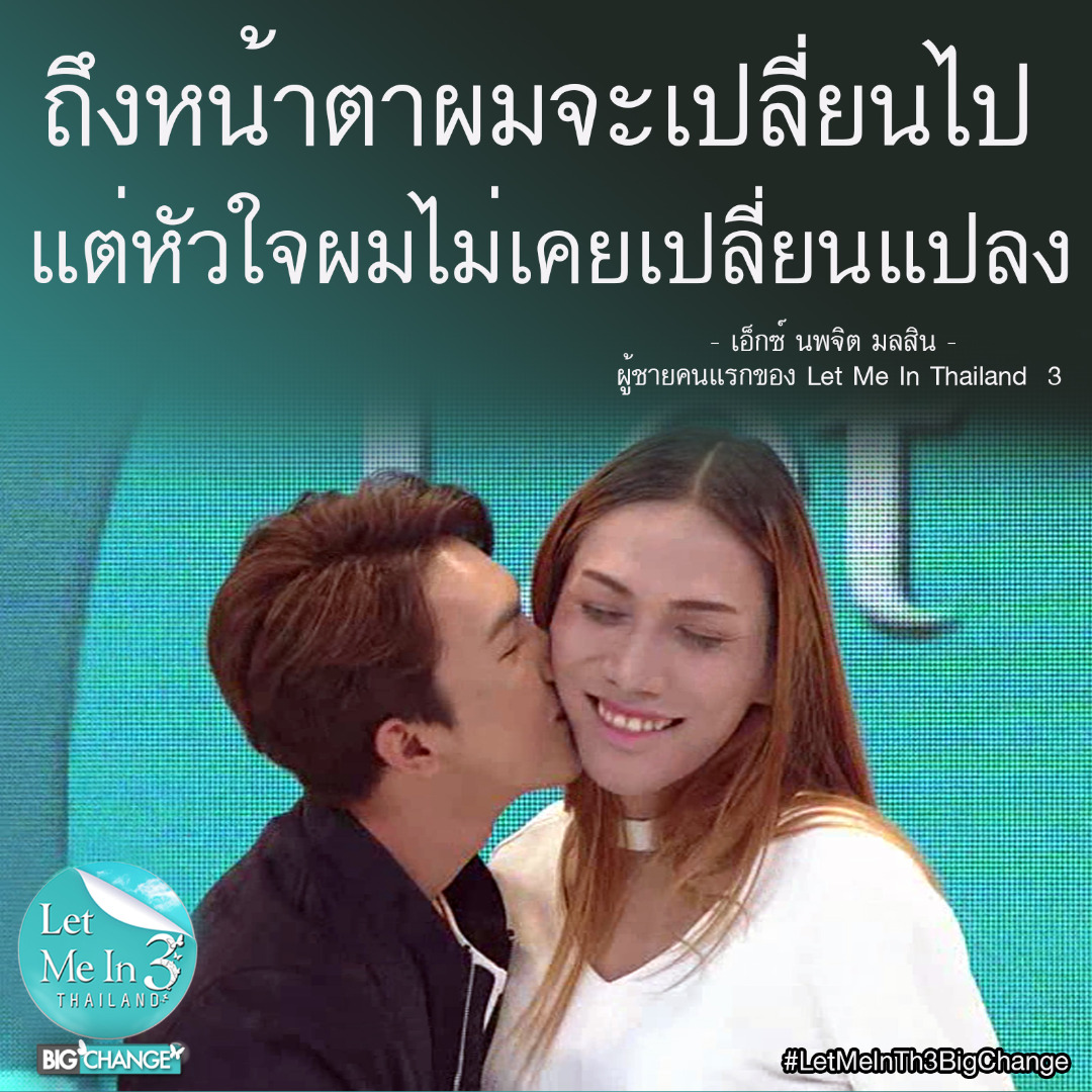 เอ็กซ์ นพจิต