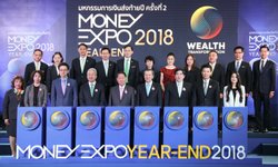 มหกรรมการเงินส่งท้ายปี “Money Expo Year-End 2018” เม็ดเงินสะพัด 1.85 หมื่นล้านบาท