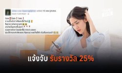 โดนแน่! ผู้ค้าออนไลน์ที่ไม่แจ้งราคา ให้ถามใน Inbox ถูกปรับหมื่นบาท