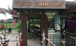 สูดโอโซนกลางทุ่งนา ครูใช้เวลาว่างทำร้านอาหาร รายได้กว่าเดือนละแสน