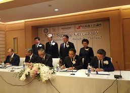 สภาหอการค้าฯลงMOUไทย-ญี่ปุ่นลุยอุตฯเป้าหมาย