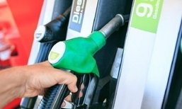 ดีใจ! ราคาน้ำมันวันพรุ่งนี้ ลดลง 20-40 สตางค์ต่อลิตร