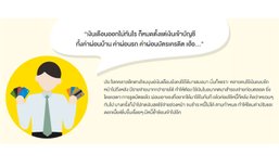 เทคนิคพิชิตหนี้บัตรเครดิต ฉบับมนุษย์เงินเดือน