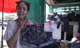 สาวบัญชีรักการขาย ผุดไอเดีย "รถขายยีนส์เดลิเวอรี่" กำไรงามเดือนละกว่าแสนบาท
