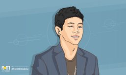 จัดการชีวิต-วางแผนการเงินผ่านมุมมองของโอม Cocktail