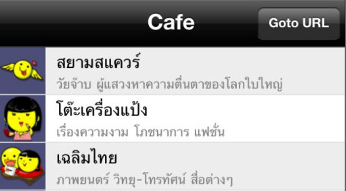 เจาะลึก Pantip Me แอพฯ เพื่อแฟนพันทิป